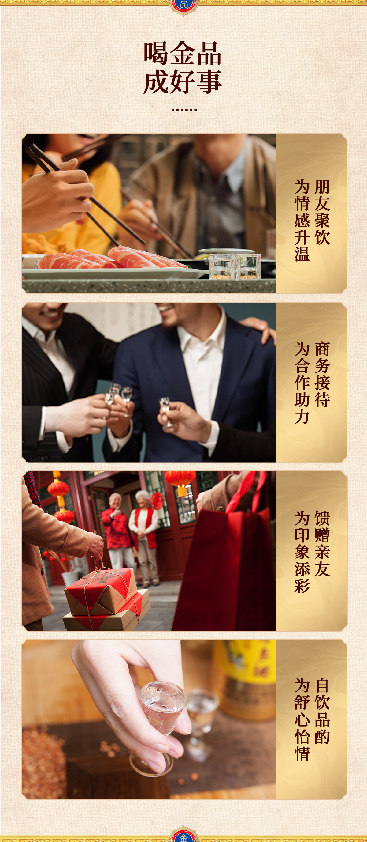 茅乡酒金品详情页C_09.jpg