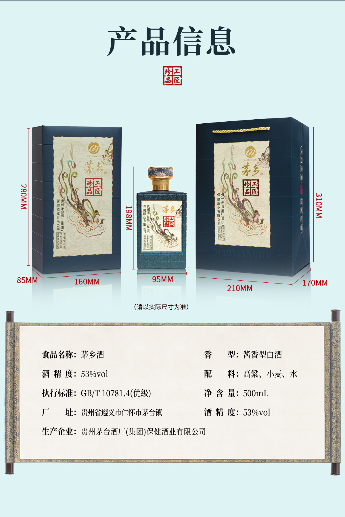 工匠珍品最新修改_10.jpg