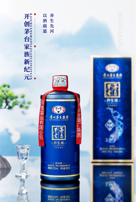 茅台不老养生酒M50秘酿