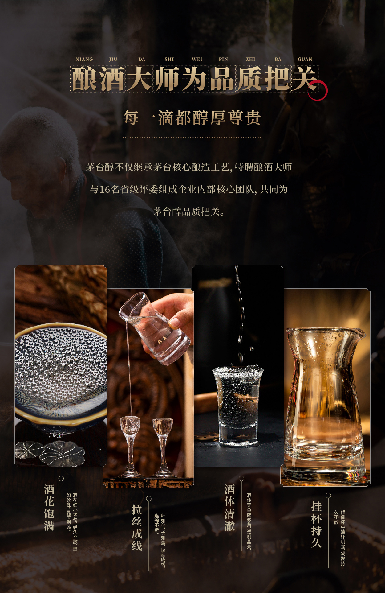 茅台醇尊品（蓝)_10.jpg