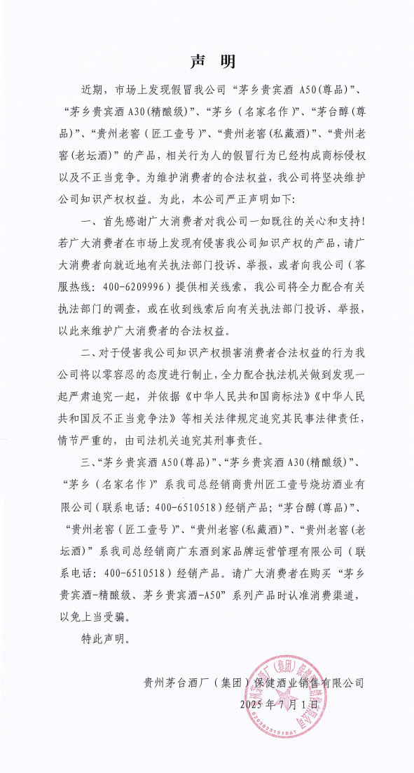 声明.jpg