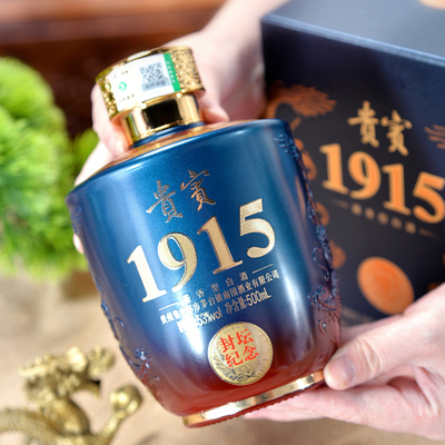 贵宾1915封坛·星空蓝（500）