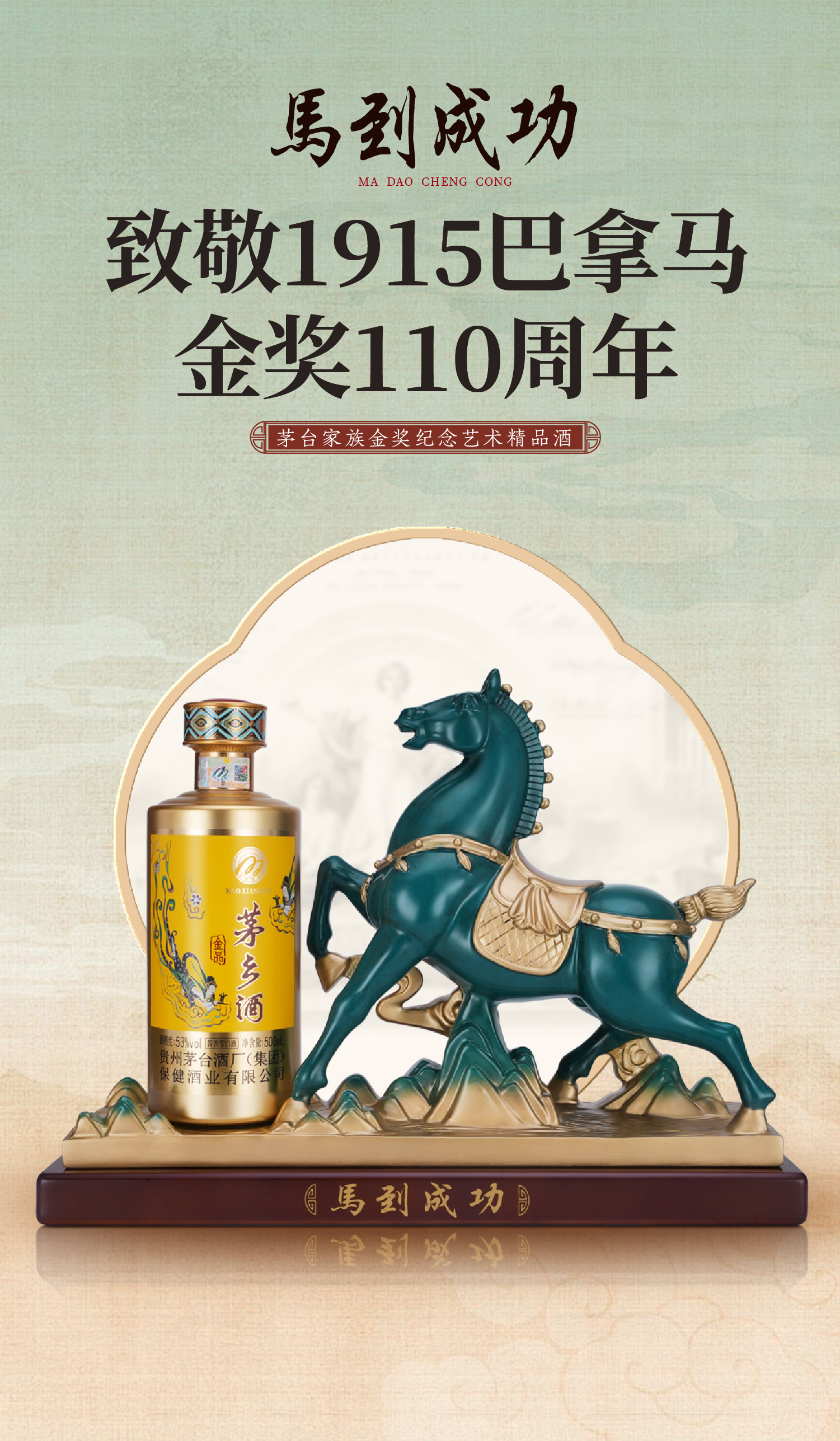 马到成功九宫格_1.jpg