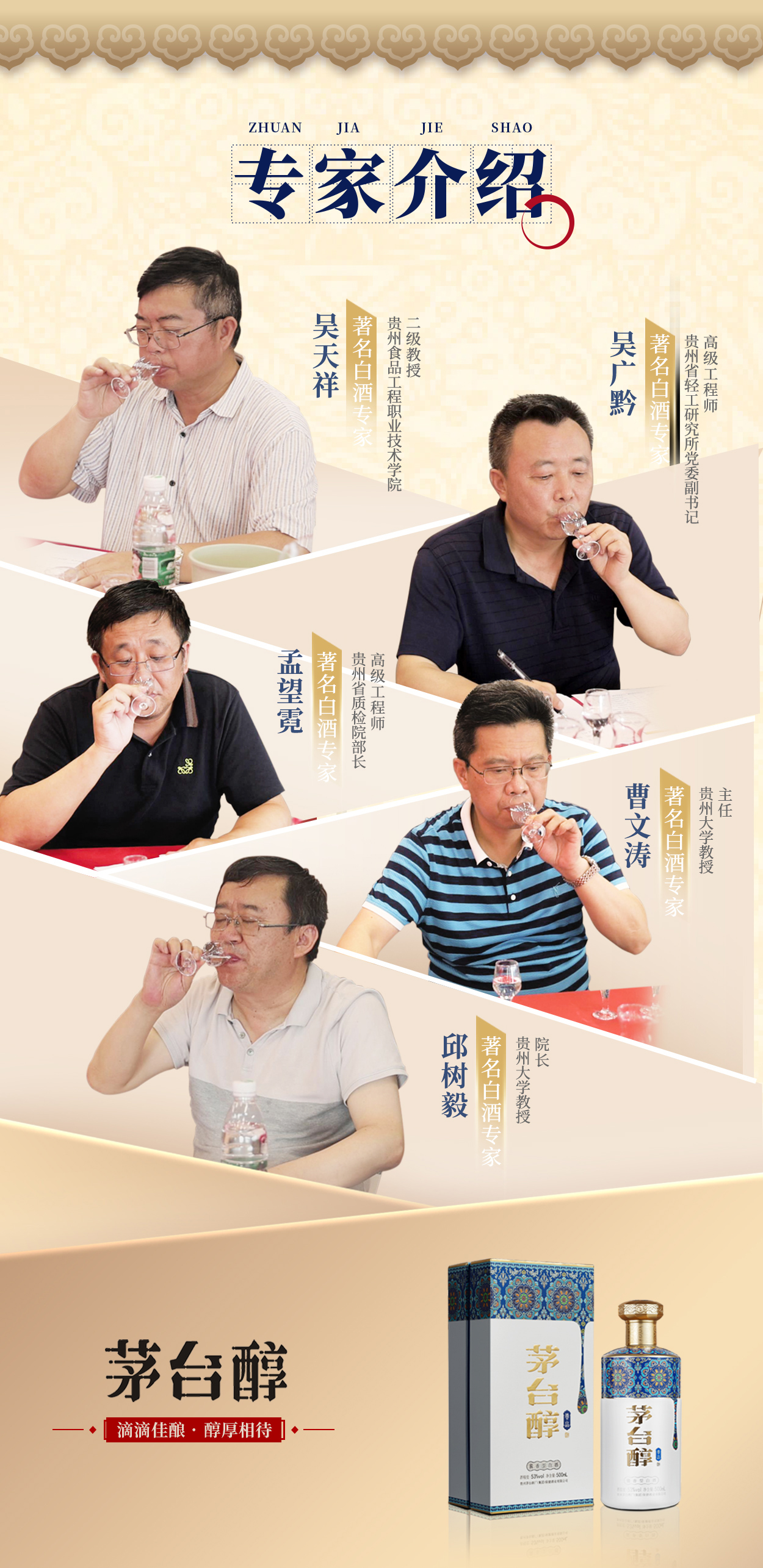 茅台醇尊品（蓝)_03.jpg