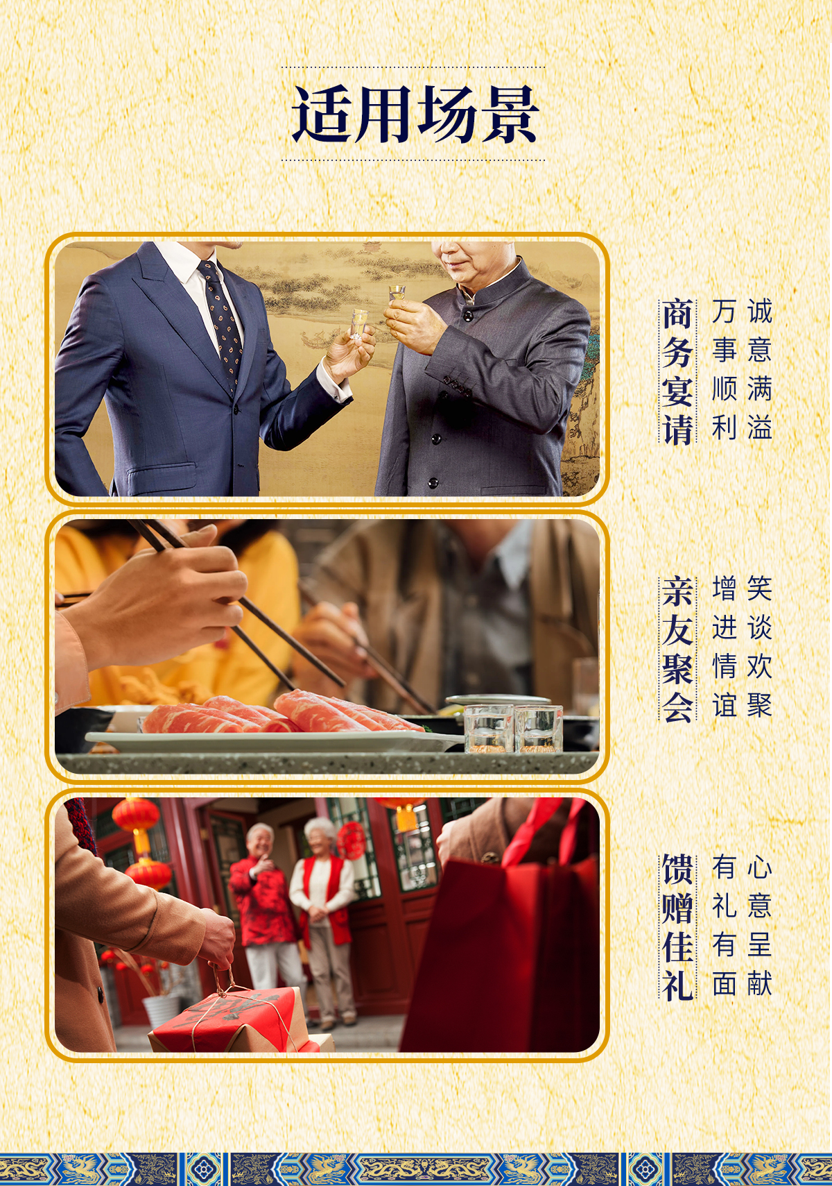 酱门尊酒详情页C端_11.jpg