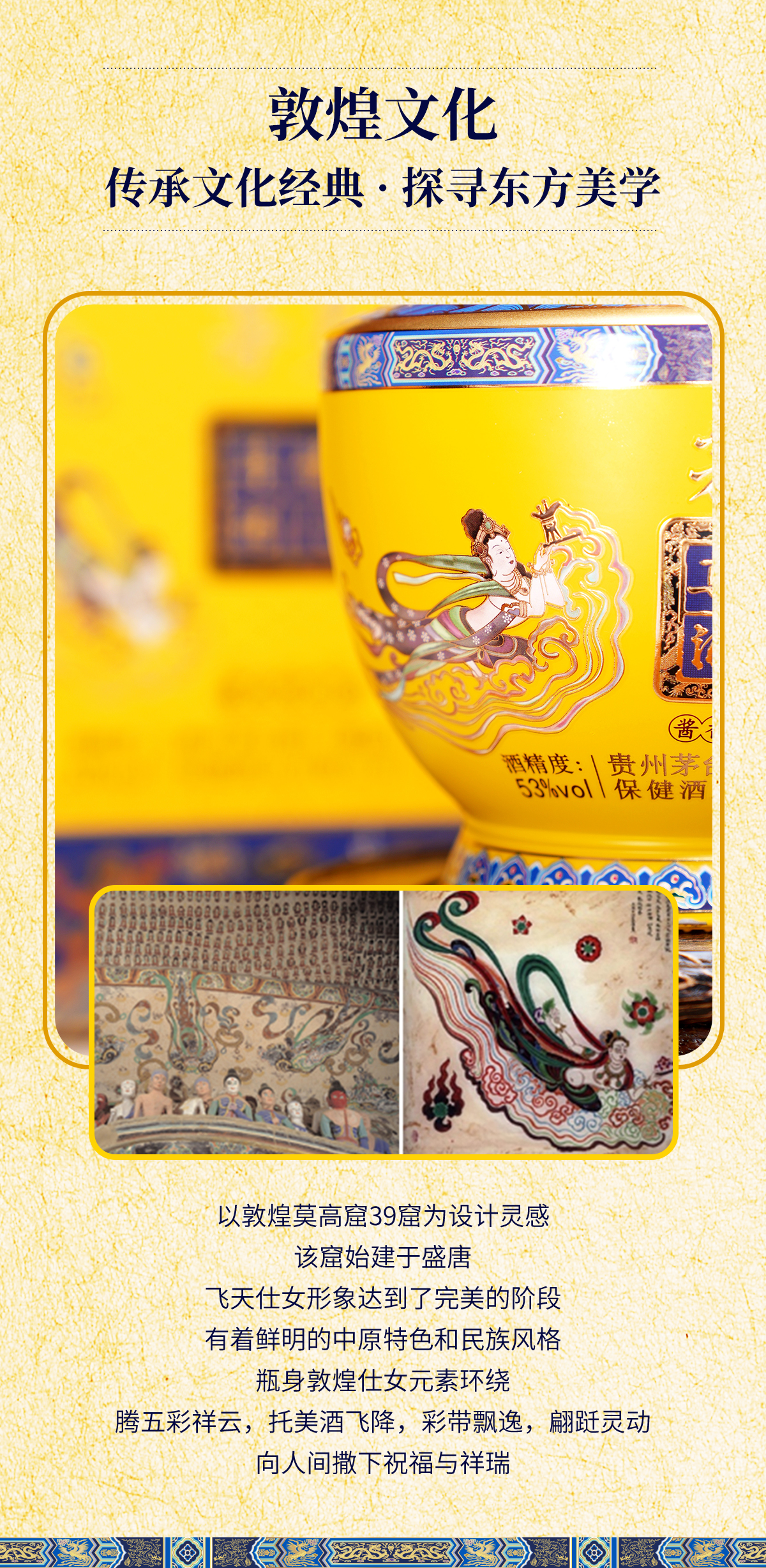 酱门尊酒详情页C端_07.jpg