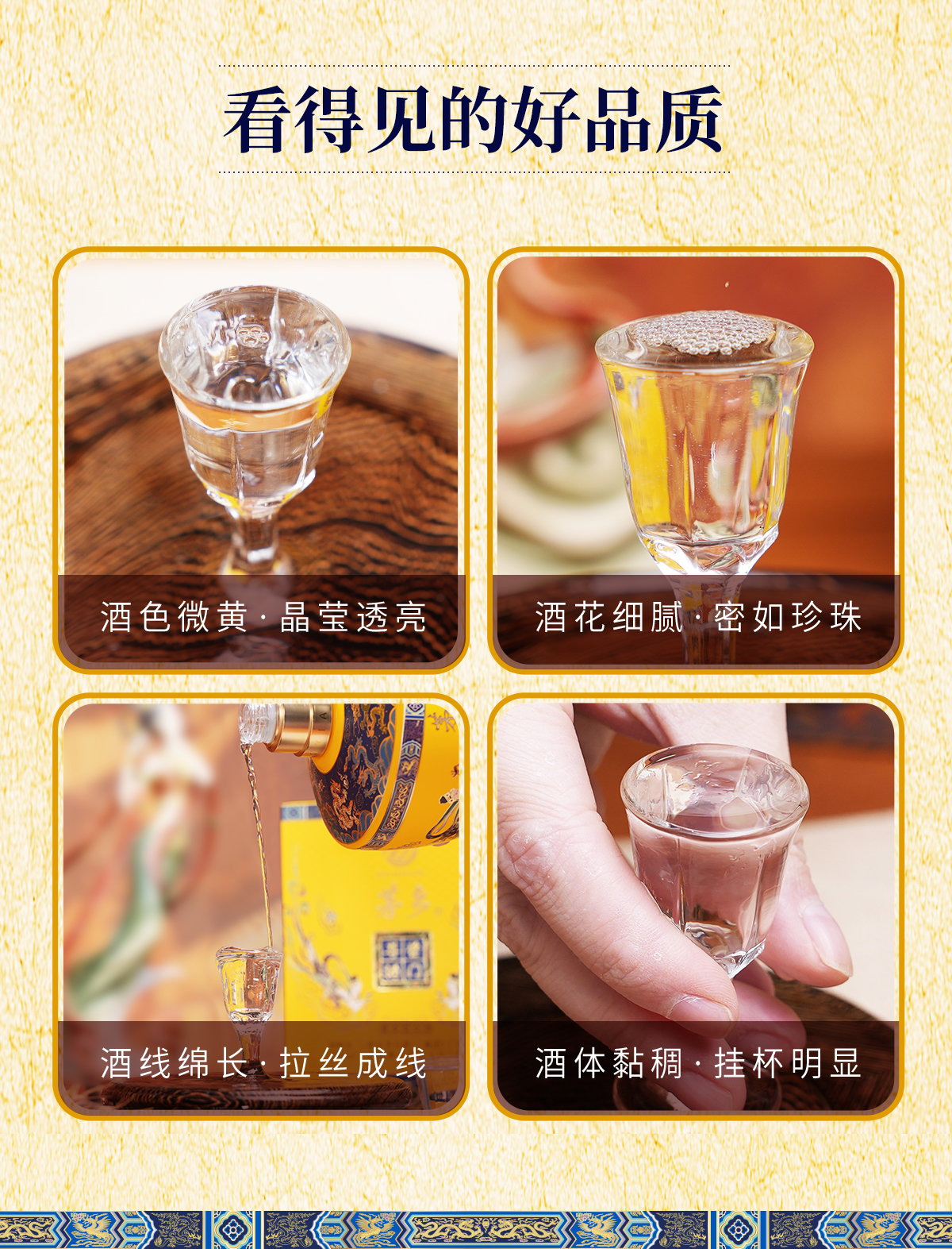 酱门尊酒详情页C端_10.jpg