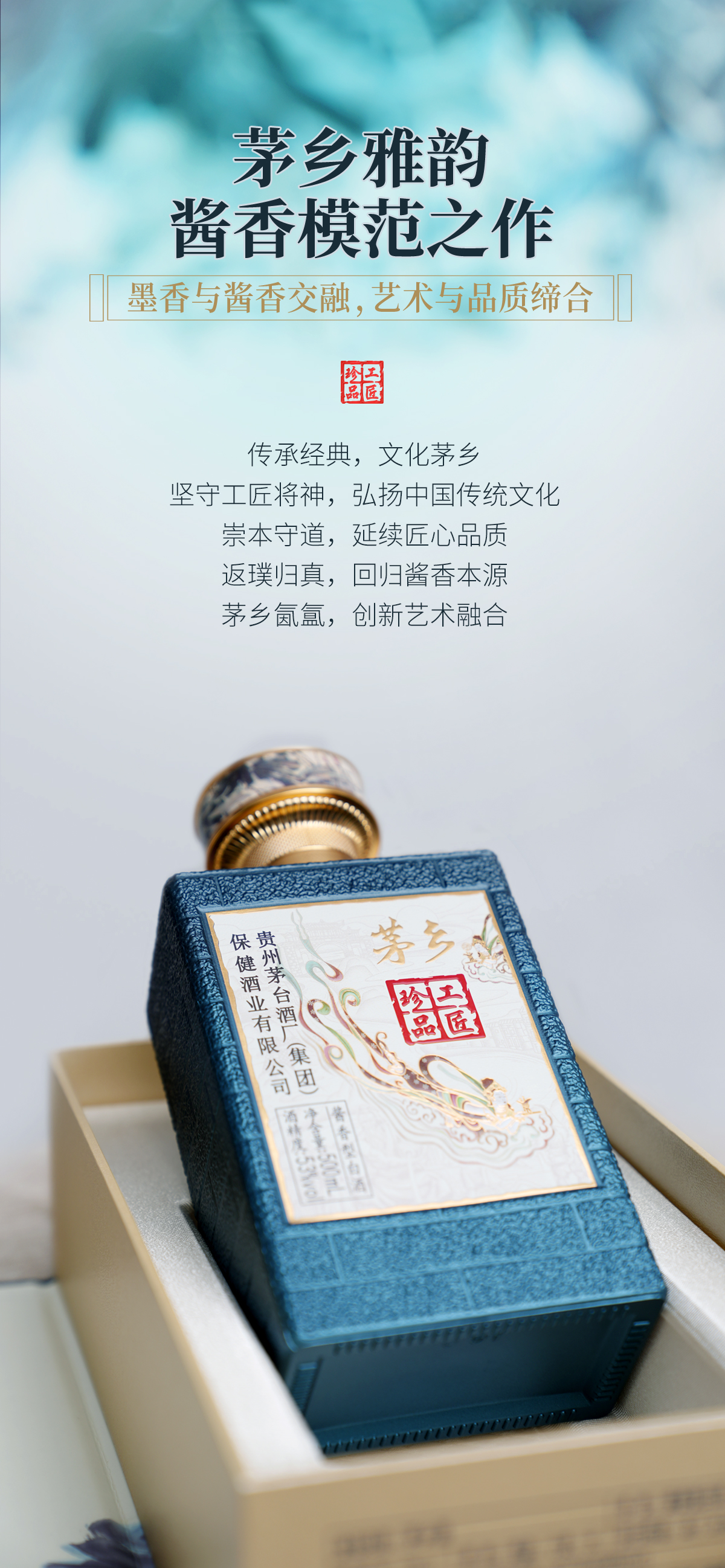 工匠珍品最新修改_02.jpg