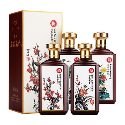 茅乡名家名作酒(咖啡红)