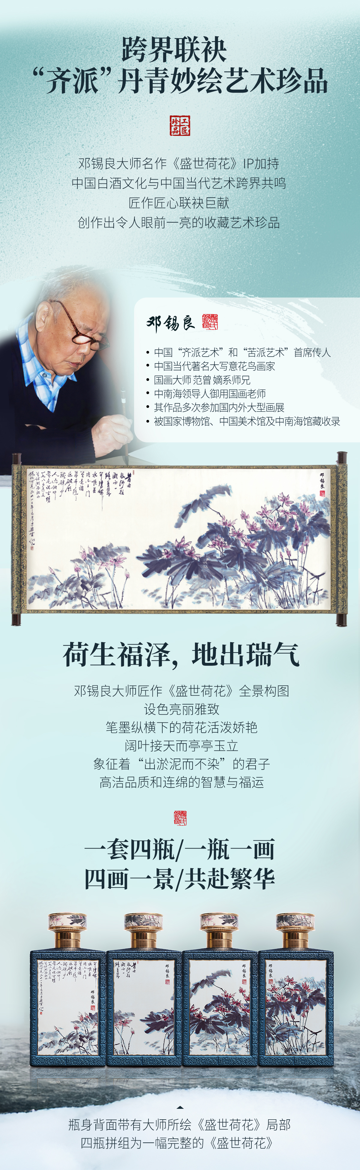 工匠珍品最新修改_04.jpg