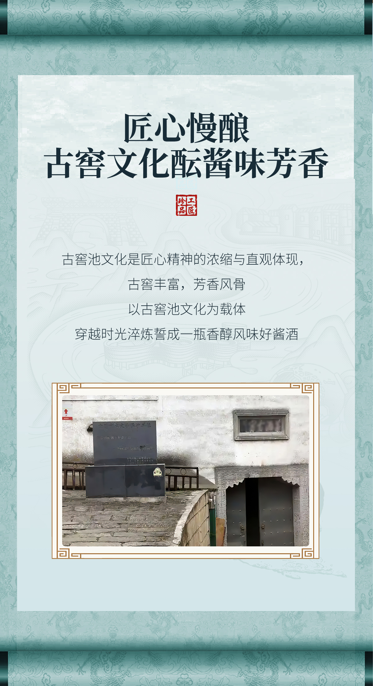 工匠珍品最新修改_03.jpg