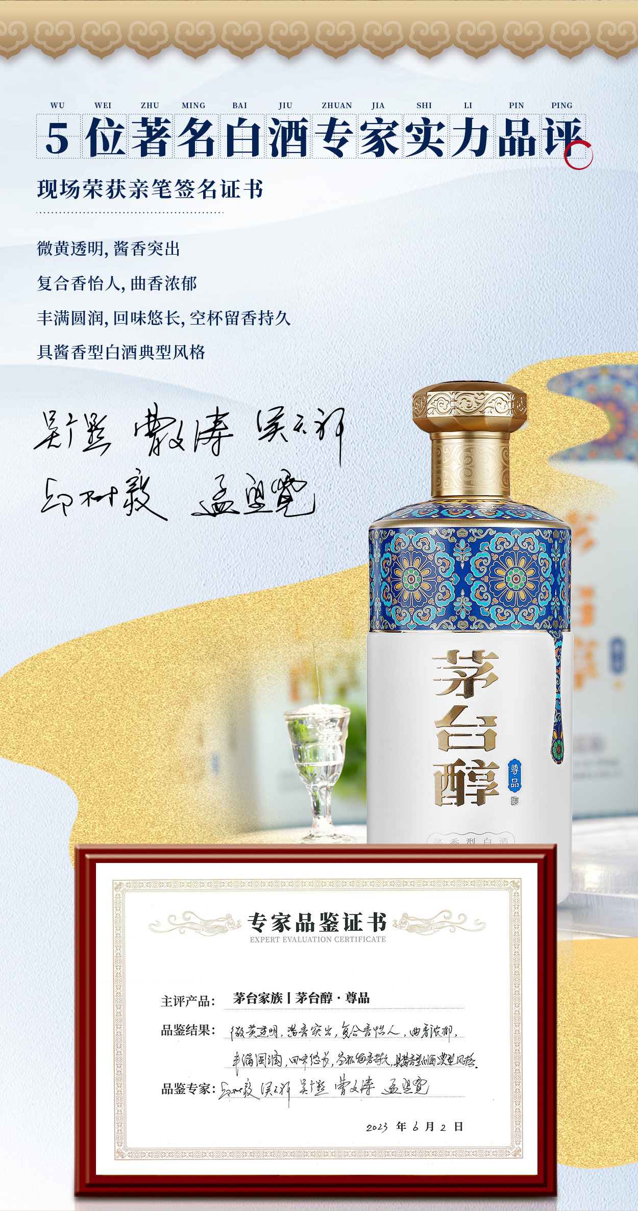 茅台醇尊品（蓝)_02.jpg